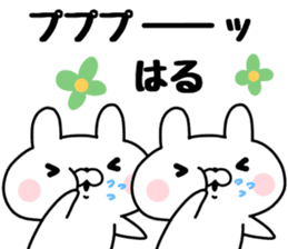 The Sticker Haru uses sticker #13542345