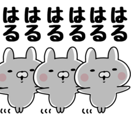 The Sticker Haru uses sticker #13542347