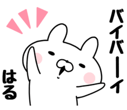 The Sticker Haru uses sticker #13542348