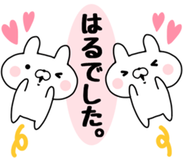 The Sticker Haru uses sticker #13542349