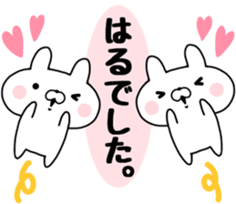 The Sticker Haru uses sticker #13542349