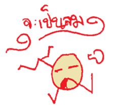 The Stick Man sticker #13542415