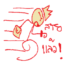 The Stick Man sticker #13542420