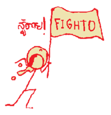 The Stick Man sticker #13542422