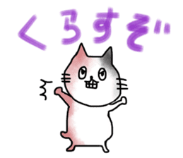 Kitakyu Cat sticker #13542961