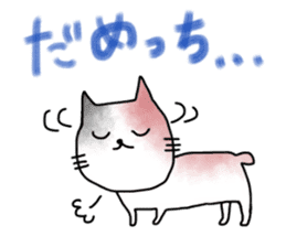 Kitakyu Cat sticker #13542964