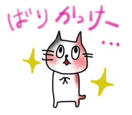Kitakyu Cat sticker #13542973