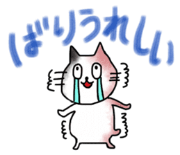 Kitakyu Cat sticker #13542975
