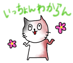 Kitakyu Cat sticker #13542981