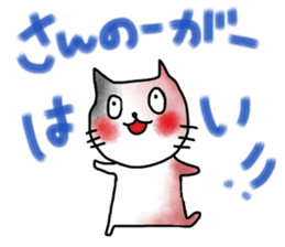 Kitakyu Cat sticker #13542985