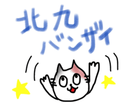 Kitakyu Cat sticker #13542989