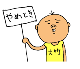 This is Otake sticker #13543175