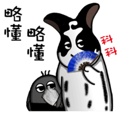 Zai Zai& Maru part 4 sticker #13543483