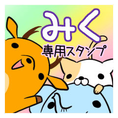 MIKU's exclusive sticker