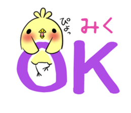 MIKU's exclusive sticker sticker #13543547