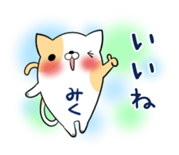 MIKU's exclusive sticker sticker #13543548