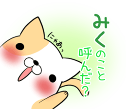 MIKU's exclusive sticker sticker #13543555