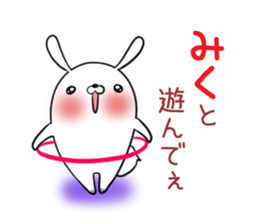 MIKU's exclusive sticker sticker #13543563