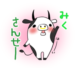 MIKU's exclusive sticker sticker #13543572