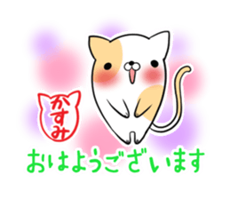 KASUMI's sticker -The respect language- sticker #13543782