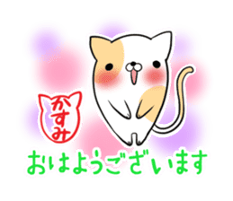 KASUMI's sticker -The respect language- sticker #13543782