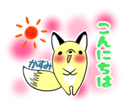 KASUMI's sticker -The respect language- sticker #13543783