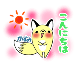 KASUMI's sticker -The respect language- sticker #13543783