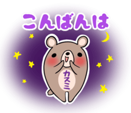 KASUMI's sticker -The respect language- sticker #13543784