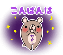 KASUMI's sticker -The respect language- sticker #13543784