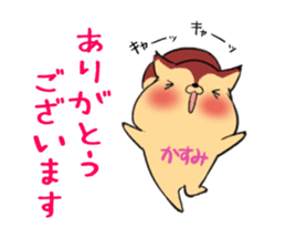 KASUMI's sticker -The respect language- sticker #13543785