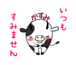 KASUMI's sticker -The respect language- sticker #13543787