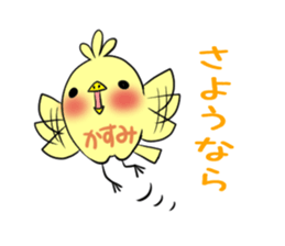 KASUMI's sticker -The respect language- sticker #13543792