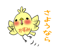 KASUMI's sticker -The respect language- sticker #13543792
