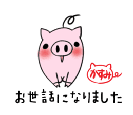 KASUMI's sticker -The respect language- sticker #13543793