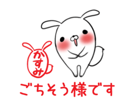 KASUMI's sticker -The respect language- sticker #13543795