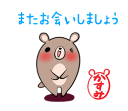 KASUMI's sticker -The respect language- sticker #13543796