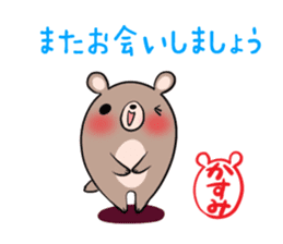 KASUMI's sticker -The respect language- sticker #13543796