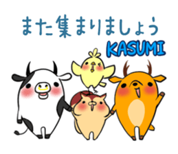 KASUMI's sticker -The respect language- sticker #13543797