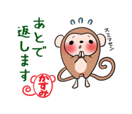 KASUMI's sticker -The respect language- sticker #13543798