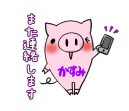 KASUMI's sticker -The respect language- sticker #13543799