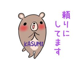 KASUMI's sticker -The respect language- sticker #13543800