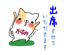KASUMI's sticker -The respect language- sticker #13543802