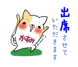 KASUMI's sticker -The respect language- sticker #13543802