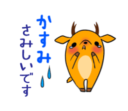 KASUMI's sticker -The respect language- sticker #13543805