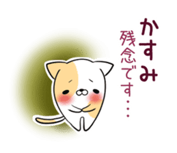 KASUMI's sticker -The respect language- sticker #13543806