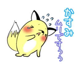 KASUMI's sticker -The respect language- sticker #13543808