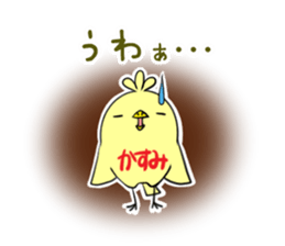 KASUMI's sticker -The respect language- sticker #13543809