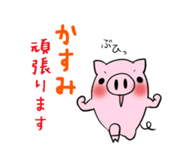 KASUMI's sticker -The respect language- sticker #13543810