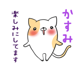KASUMI's sticker -The respect language- sticker #13543811