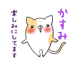 KASUMI's sticker -The respect language- sticker #13543811